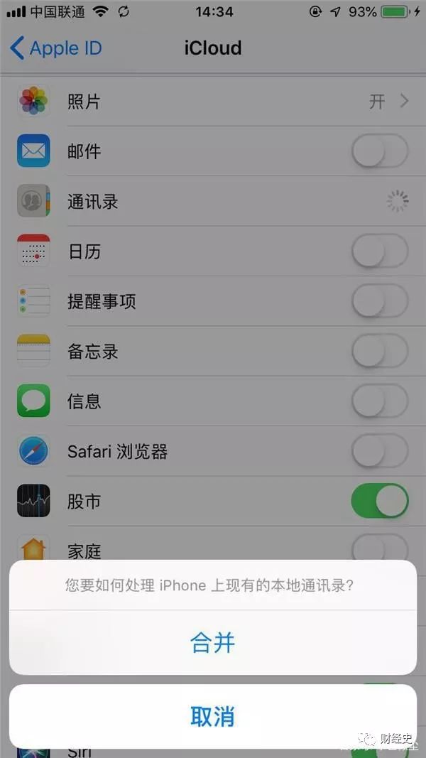 iphone如何备份通讯录，方法很简单只需五个步骤就完成