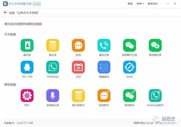 iphone如何备份通讯录，方法很简单只需五个步骤就完成