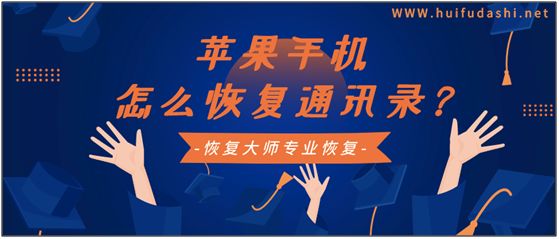 苹果手机怎么导出通讯录，一键导出苹果通讯录的方法