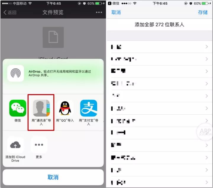 iphone如何备份通讯录，学会以下这两个方法轻松搞定