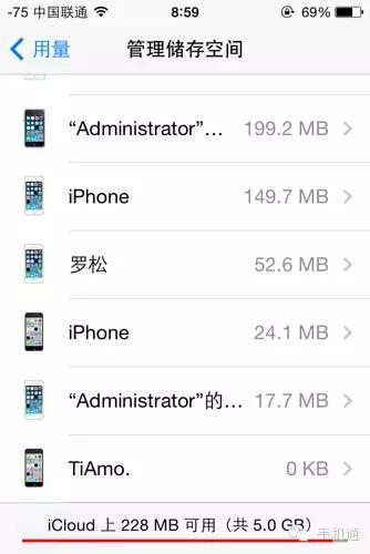 iphone如何删除多余的iCloud备份！