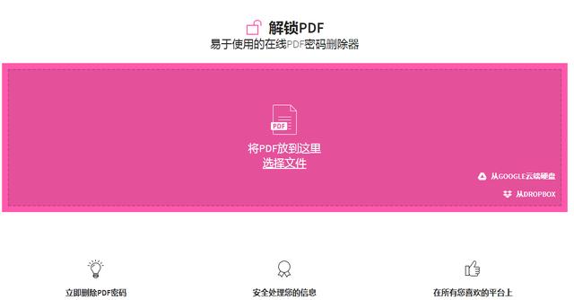 PDF有密码无法编辑怎么办？4个免费平台送给你