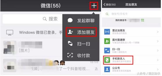 微信怎么找回删除的好友？给你一颗后悔药！收好不谢~