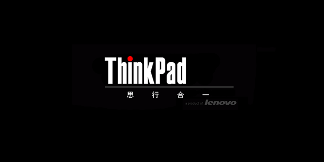 thinkpad有哪些系列thinkpad各個系列詳解