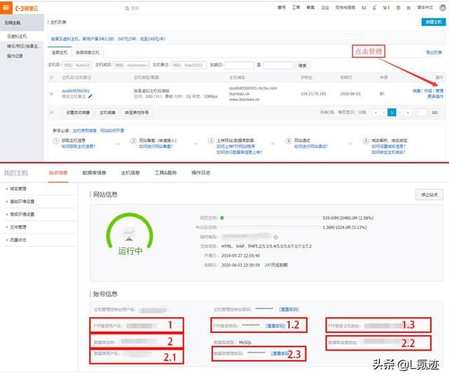 Wordpress免费建站图文教程（四）：3分钟快速搭建网站