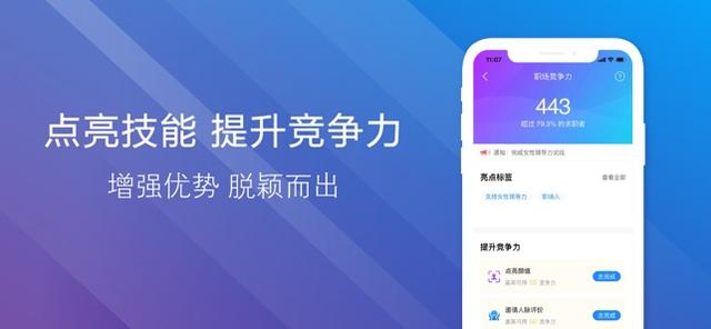 最近想找个好工作，用哪个求职APP成功率高一点？