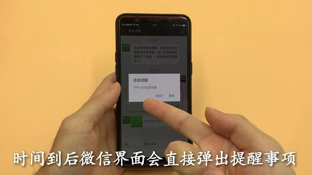 今天才知道，微信还有语音提醒功能，太简单了，一看就能学会