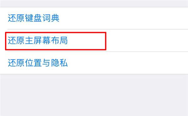 iPhone手机的「还原」功能居然这么强大？！你不会还不知道吧？