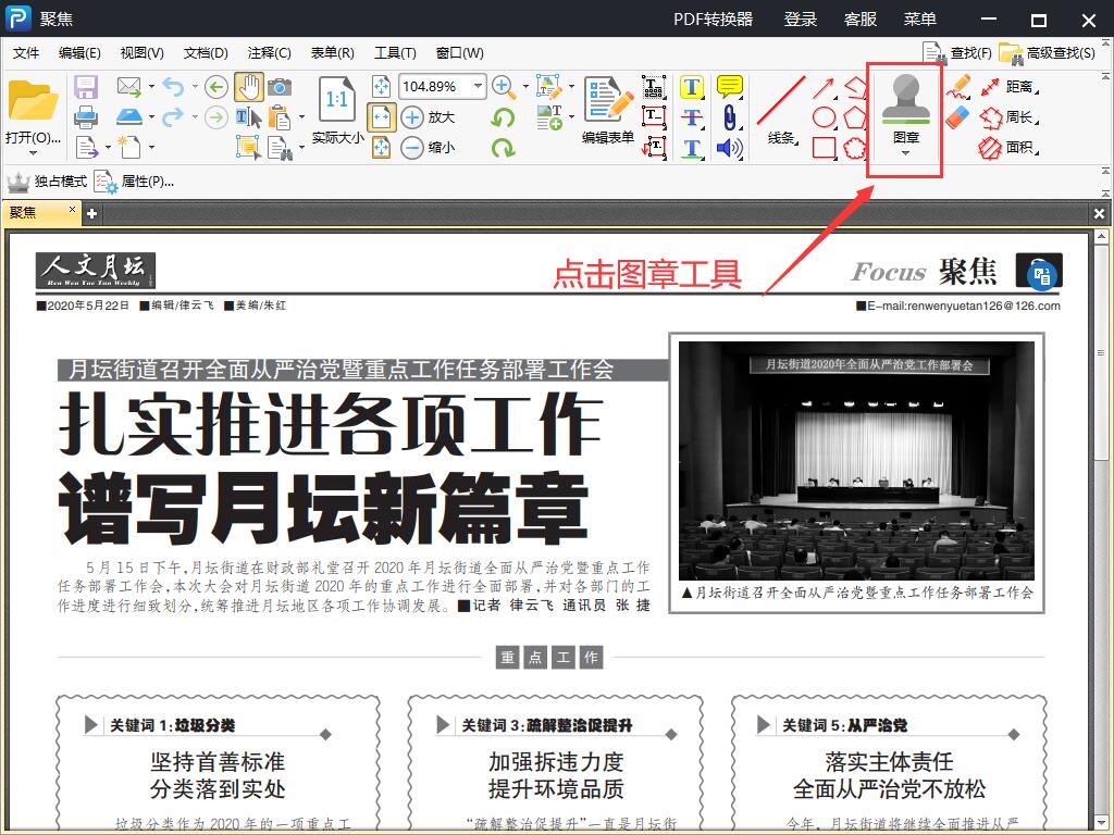 pdf加水印怎么加？大家都在问，但其实方法很简单