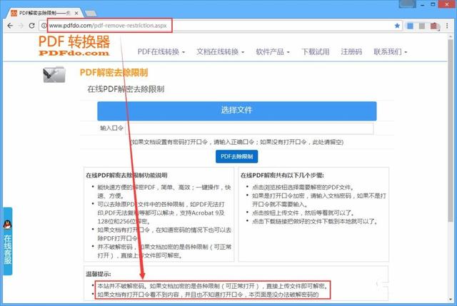 PDF有密码无法编辑怎么办？4个免费平台送给你