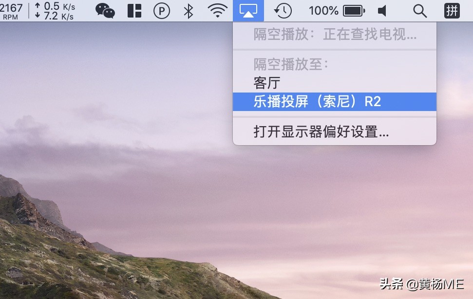 没有 Apple TV，Mac 如何投屏到电视？