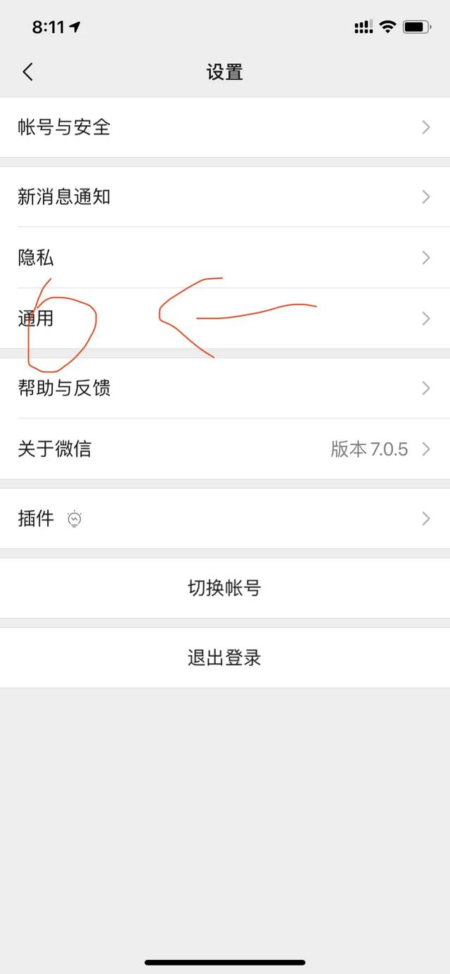 怎样迁移微信聊天记录到另一台手机？