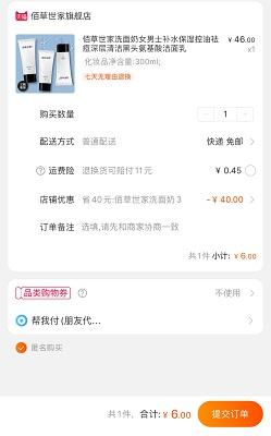 2020网购省钱小妙招，在淘宝天猫购物还能这样？网友：太省钱了