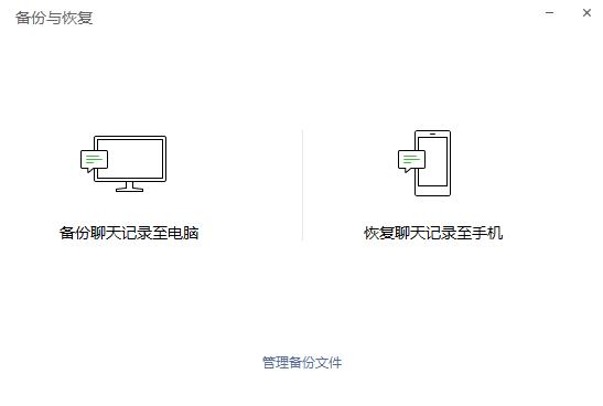 微信聊天记录如何备份简单？这些技巧你要收藏备用