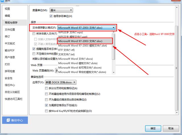 WPS软件保存的文档为什么微软件办公软件打不开您应该看看