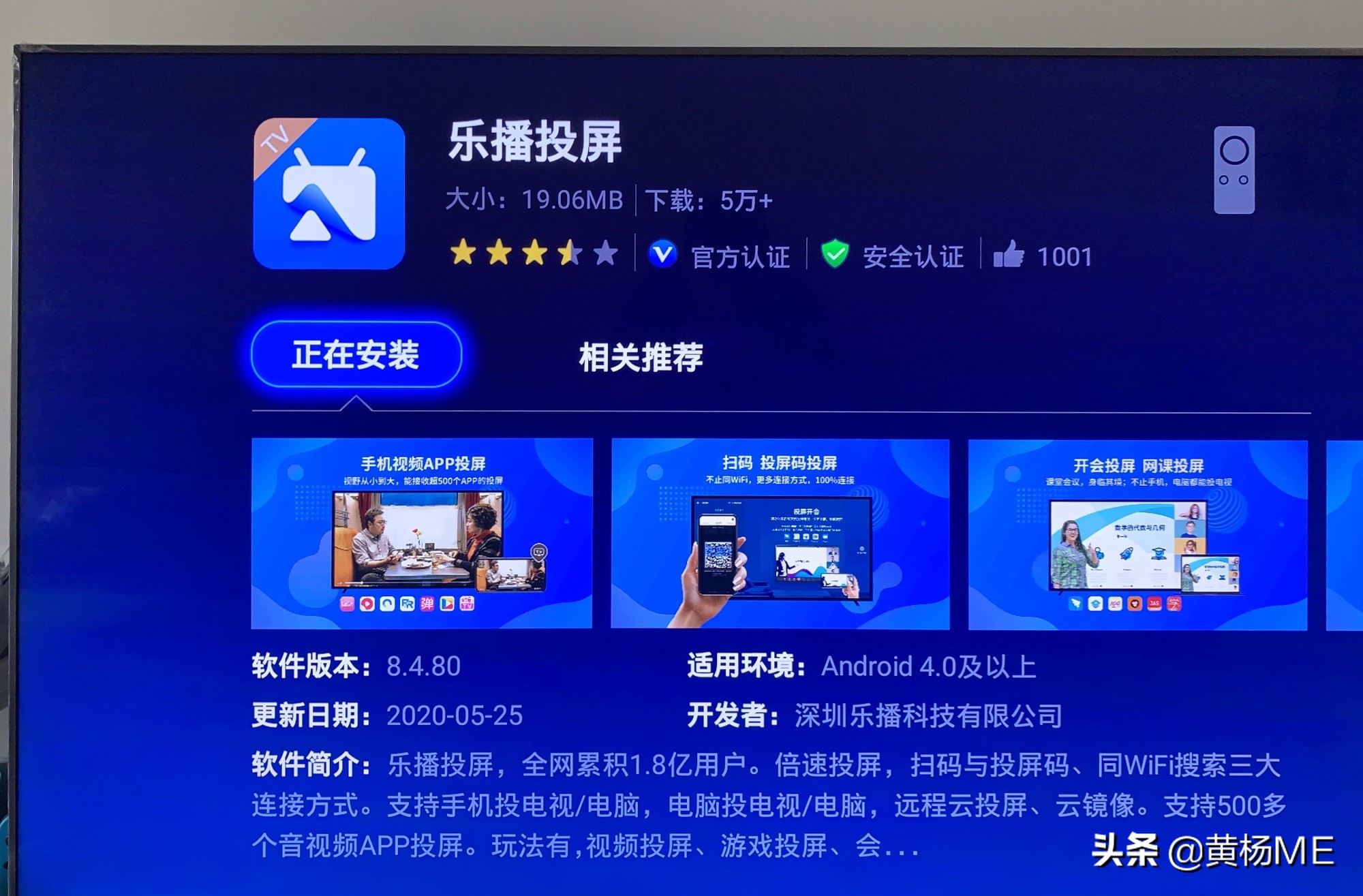 没有 Apple TV，Mac 如何投屏到电视？