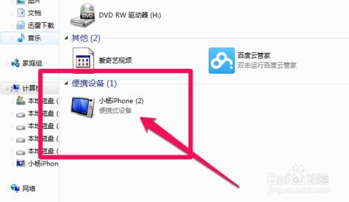 果粉必学：iPhone6怎么批量导出照片到电脑