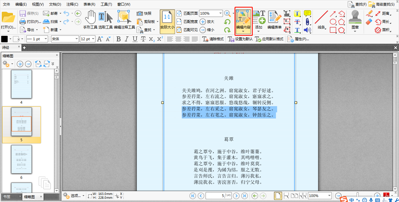 PDF内容不知道怎么修改？只要1分钟，让你的PDF像Word一样编辑