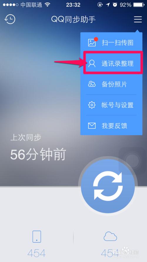 还担心通讯录混乱么，iPhone6批量删除联系人教程