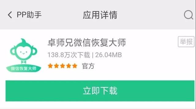 找回被删微信好友？这些方法你值得拥有