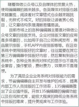 微信公众号文章怎么做排版？这里有份超详细排版干货清单待领取