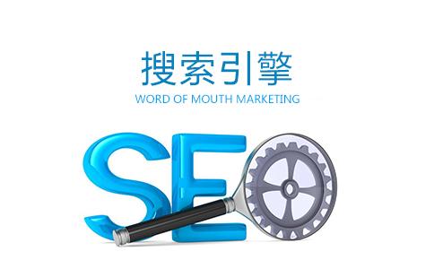 上海昕搜网络：SEO搜索引擎优化的意义与步骤