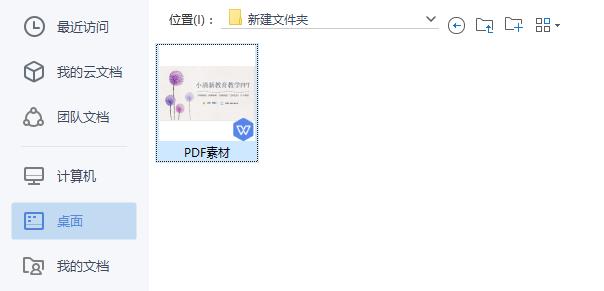 如何浏览PDF文件？PDF文件怎么看？