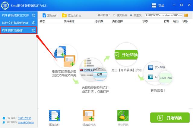 PDF怎么解除加密？