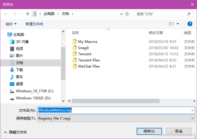 软网推荐：找回调整Windows 10字号功能