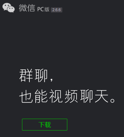 微信的聊天记录完整搬运到电脑，简单操作安全备份