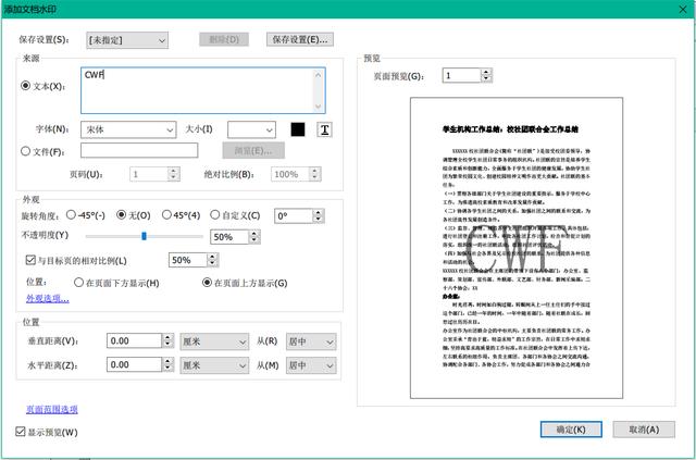 如何为PDF文档添加水印？PDF编辑器快速上手教程