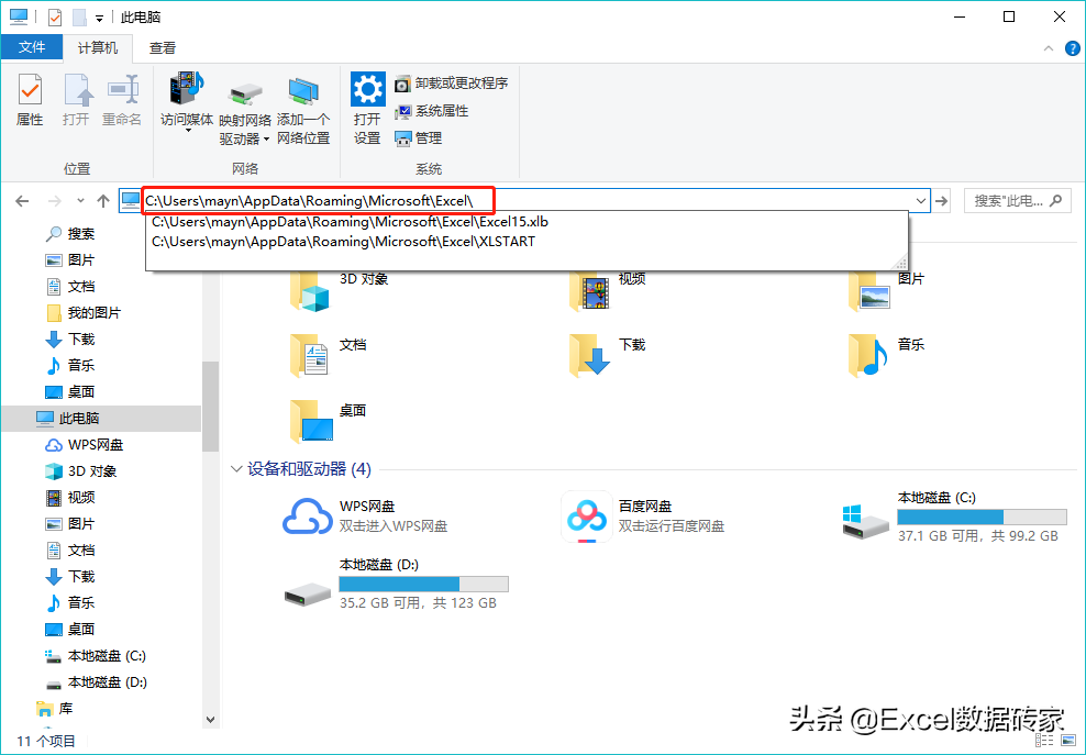 做了7个小时的Excel表格居然忘记保存！同事是这样帮我找回来的