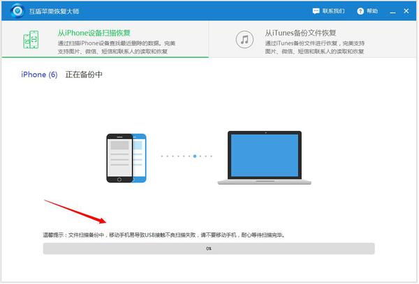 独家报道苹果手机通讯录怎么恢复最新方法