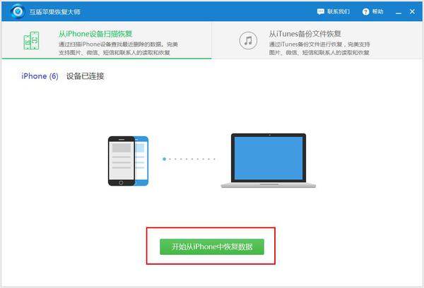 独家报道苹果手机通讯录怎么恢复最新方法