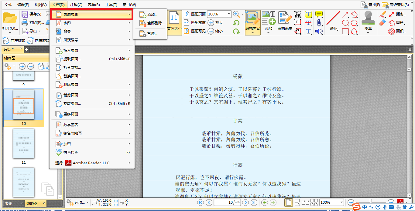 PDF内容不知道怎么修改？只要1分钟，让你的PDF像Word一样编辑