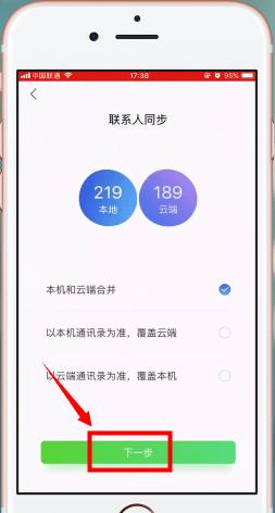 iphone通讯录如何备份？下面两种，都是比较好用的方法