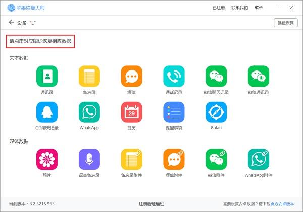 微信怎么恢复聊天记录？iPhone恢复微信聊天记录「干货」