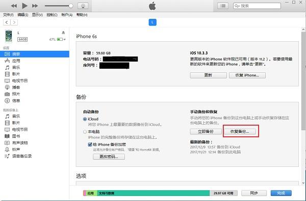 微信怎么恢复聊天记录？iPhone恢复微信聊天记录「干货」