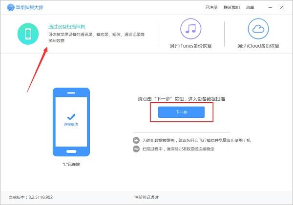 微信怎么恢复聊天记录？iPhone恢复微信聊天记录「干货」