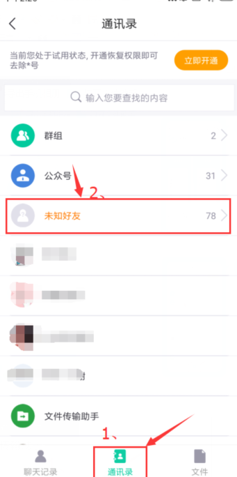 如何找到微信删除的好友？微信删除的好友重新添加的几种技巧