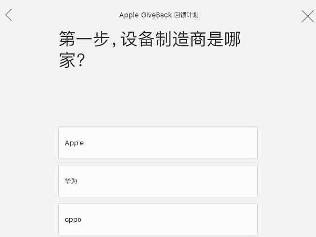 苹果手机哪里以旧换新？iPhone以旧换新XR/XS活动攻略