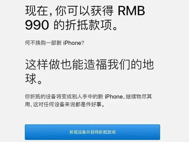 苹果手机哪里以旧换新？iPhone以旧换新XR/XS活动攻略