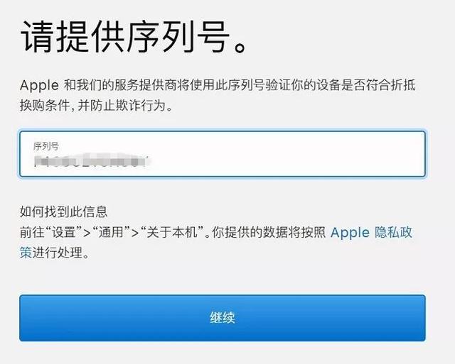 苹果手机哪里以旧换新？iPhone以旧换新XR/XS活动攻略