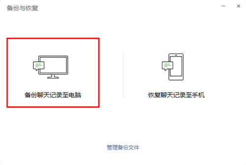 如何恢复微信聊天记录？我会备份，不怕删除