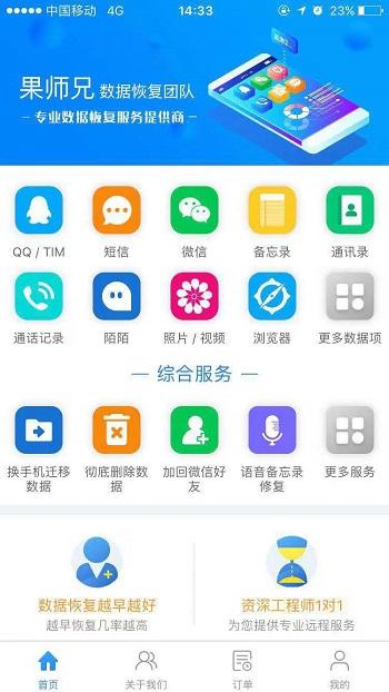 微信聊天记录能恢复吗？这些恢复方法你知道吗？