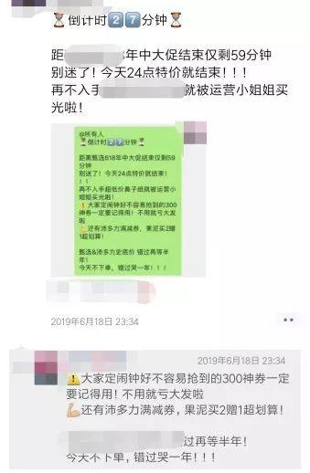 电商促销活动怎么做？3000字干货