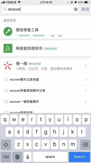 怎么恢复微信聊天记录？这招用完直呼好