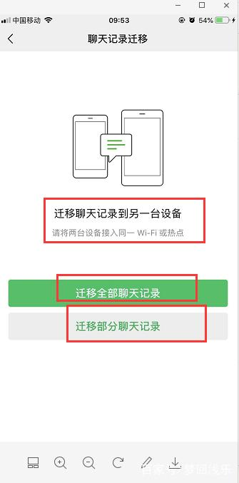 苹果手机如何恢复误删的微信聊天记录？万兴数据恢复可以