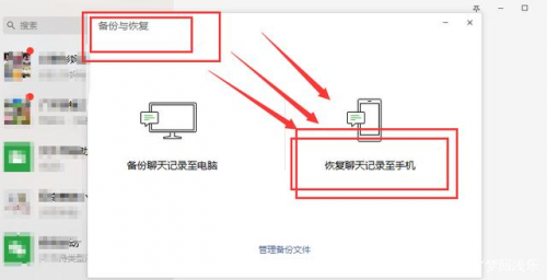 苹果手机如何恢复误删的微信聊天记录？万兴数据恢复可以