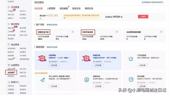 电商创业：95后小伙做电商，是什么让他狂卖7000万？